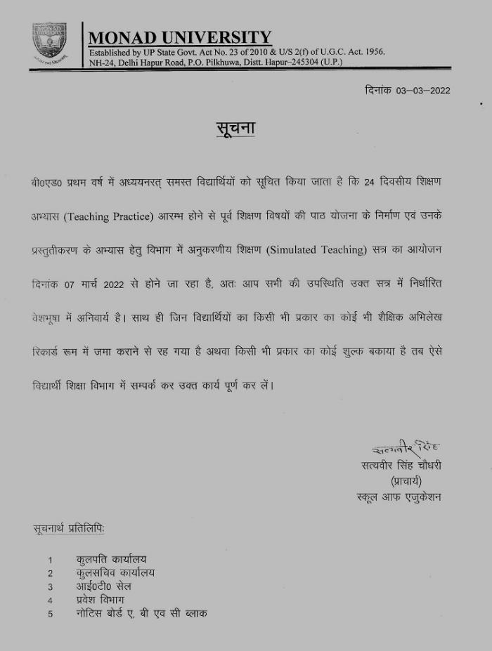 B.Ed ( 1st Year) Simulated Teaching Notice